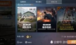 和平精英最新爆料转盘