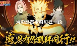 火影手游面麻最新爆料,神秘技能觉醒，忍者世界再掀风云！