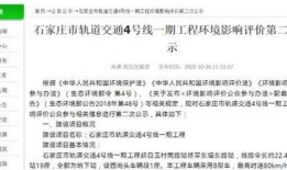 石家庄最新施工爆料消息,城市面貌焕新进行时