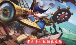 老夫子最新皮肤爆料,复古风潮，匠心独运！