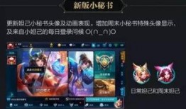 王者新爆料最新,神秘英雄即将登场，全新玩法等你来挑战！